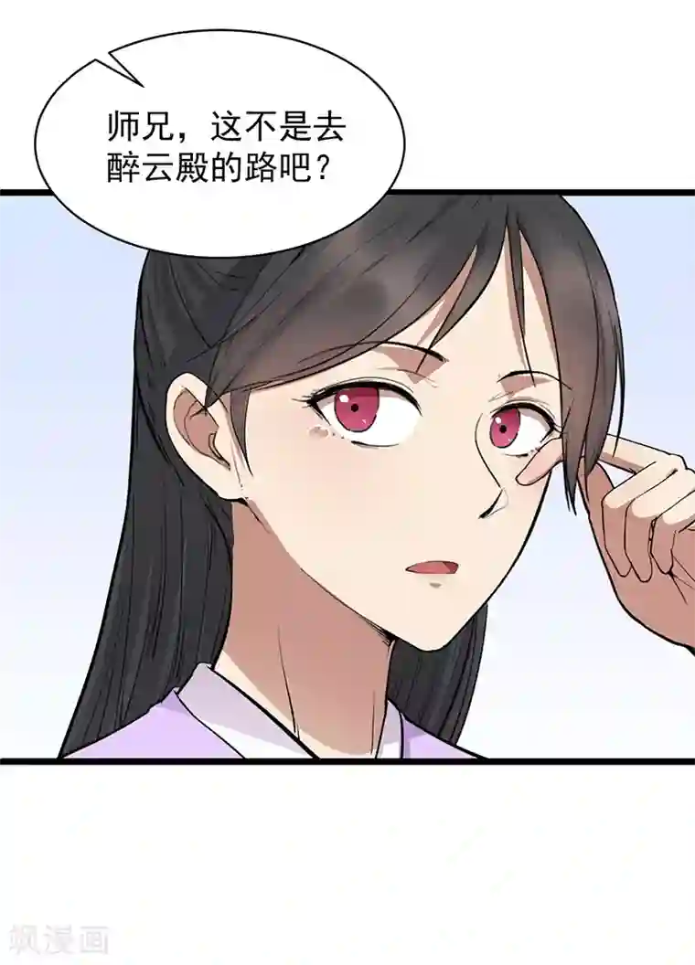 狂女重生：纨绔七皇妃第115话 失算