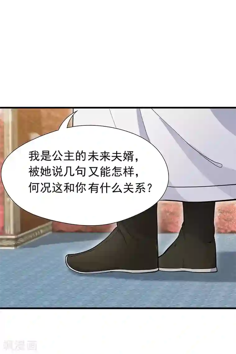 狂女重生：纨绔七皇妃第115话 失算