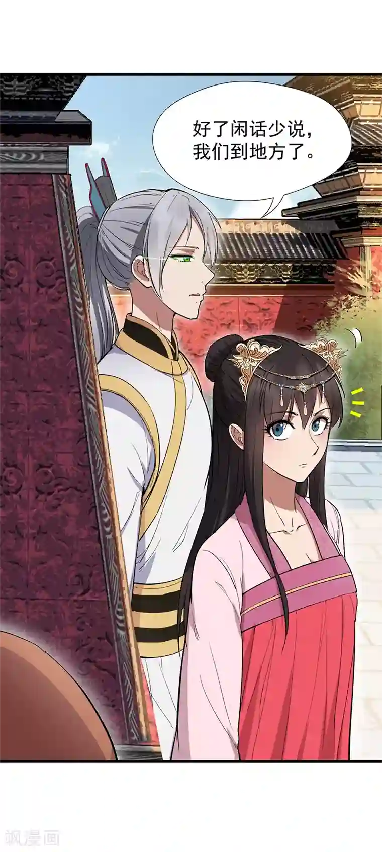 狂女重生：纨绔七皇妃第115话 失算