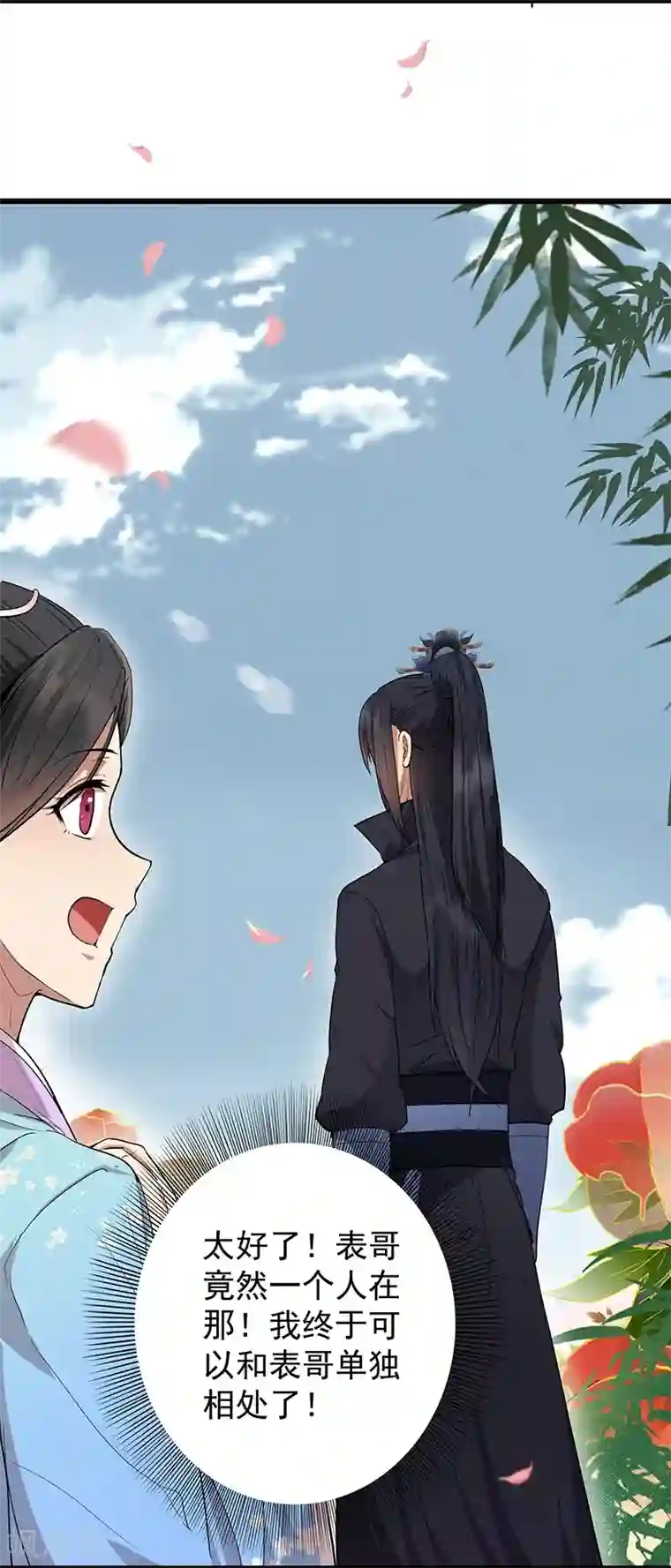 狂女重生：纨绔七皇妃第115话 失算