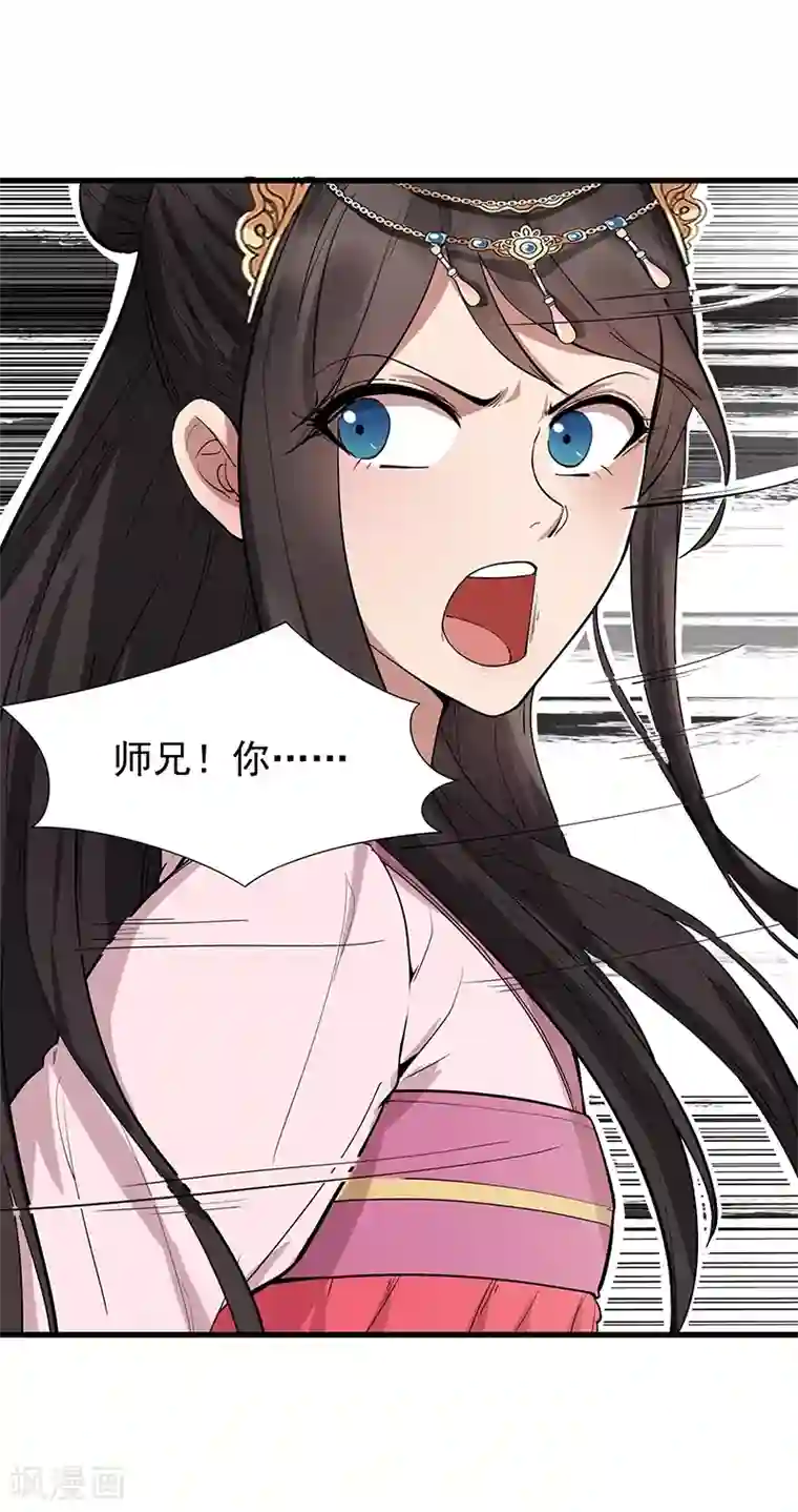 狂女重生：纨绔七皇妃第115话 失算