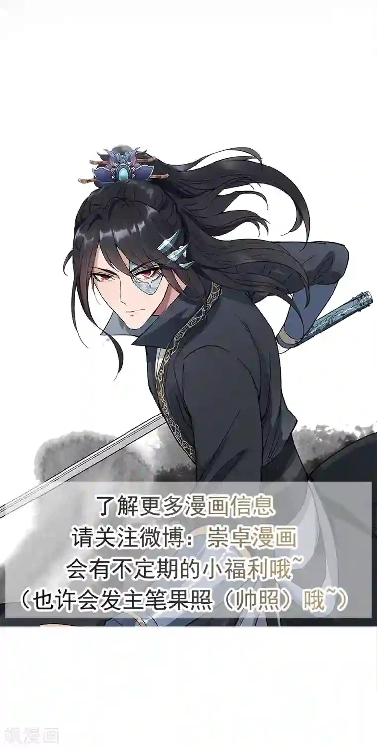 狂女重生：纨绔七皇妃第115话 失算