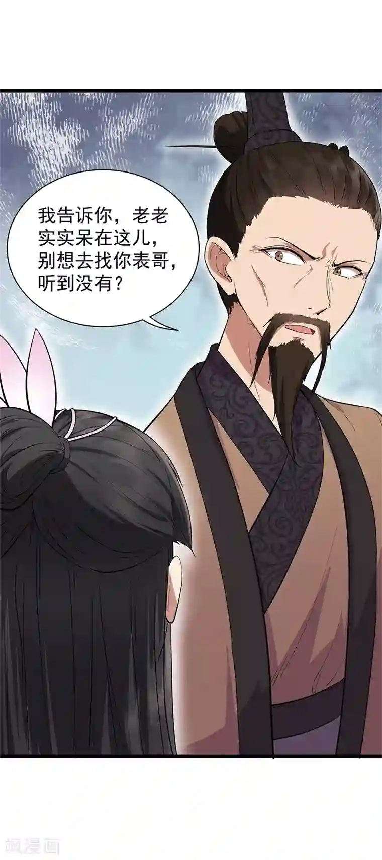 狂女重生：纨绔七皇妃第115话 失算