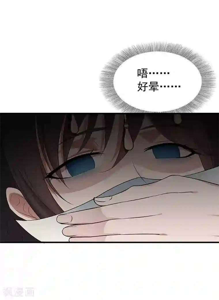 狂女重生：纨绔七皇妃第116话 及时行乐