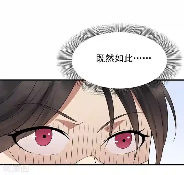 狂女重生：纨绔七皇妃第116话 及时行乐