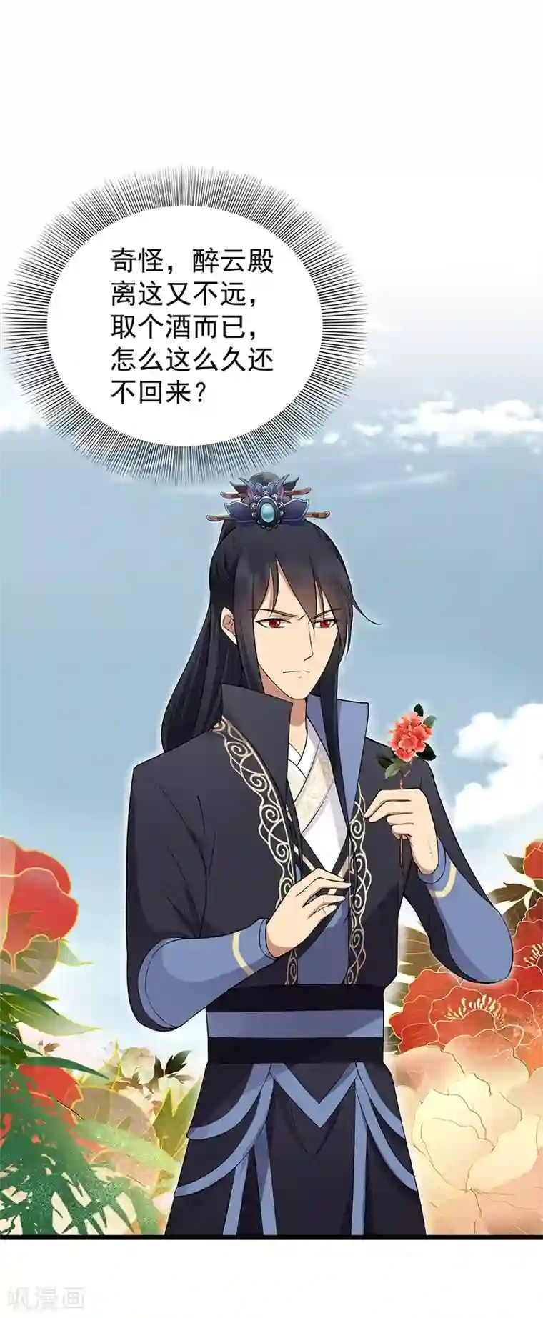 狂女重生：纨绔七皇妃第116话 及时行乐