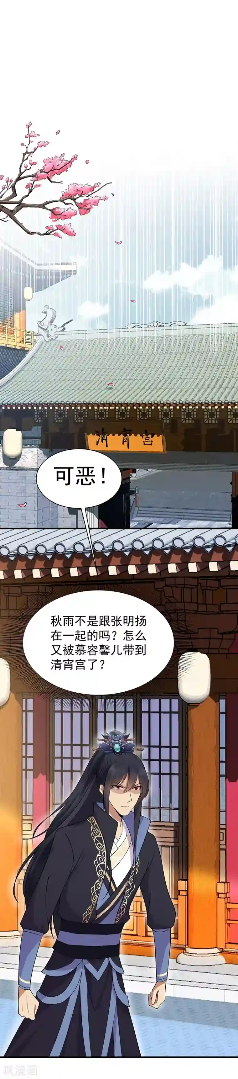 狂女重生：纨绔七皇妃第116话 及时行乐