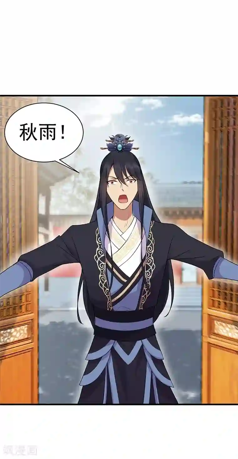 狂女重生：纨绔七皇妃第116话 及时行乐