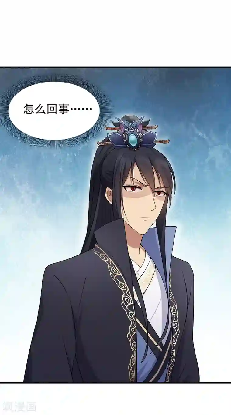 狂女重生：纨绔七皇妃第116话 及时行乐