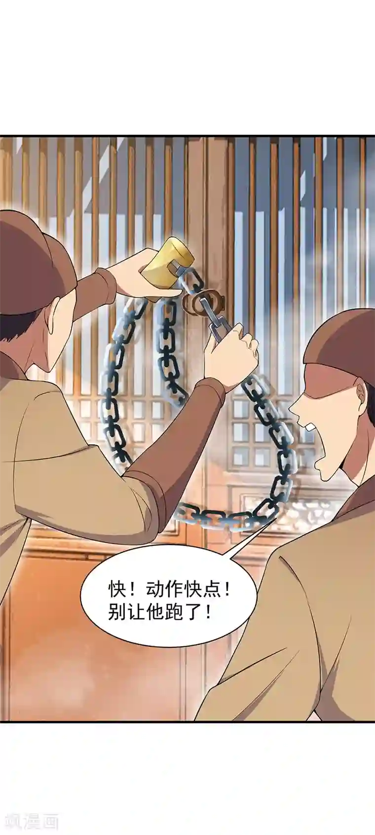 狂女重生：纨绔七皇妃第116话 及时行乐