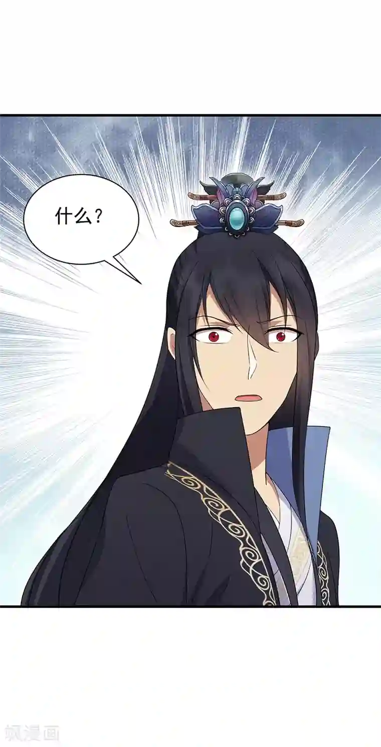 狂女重生：纨绔七皇妃第116话 及时行乐