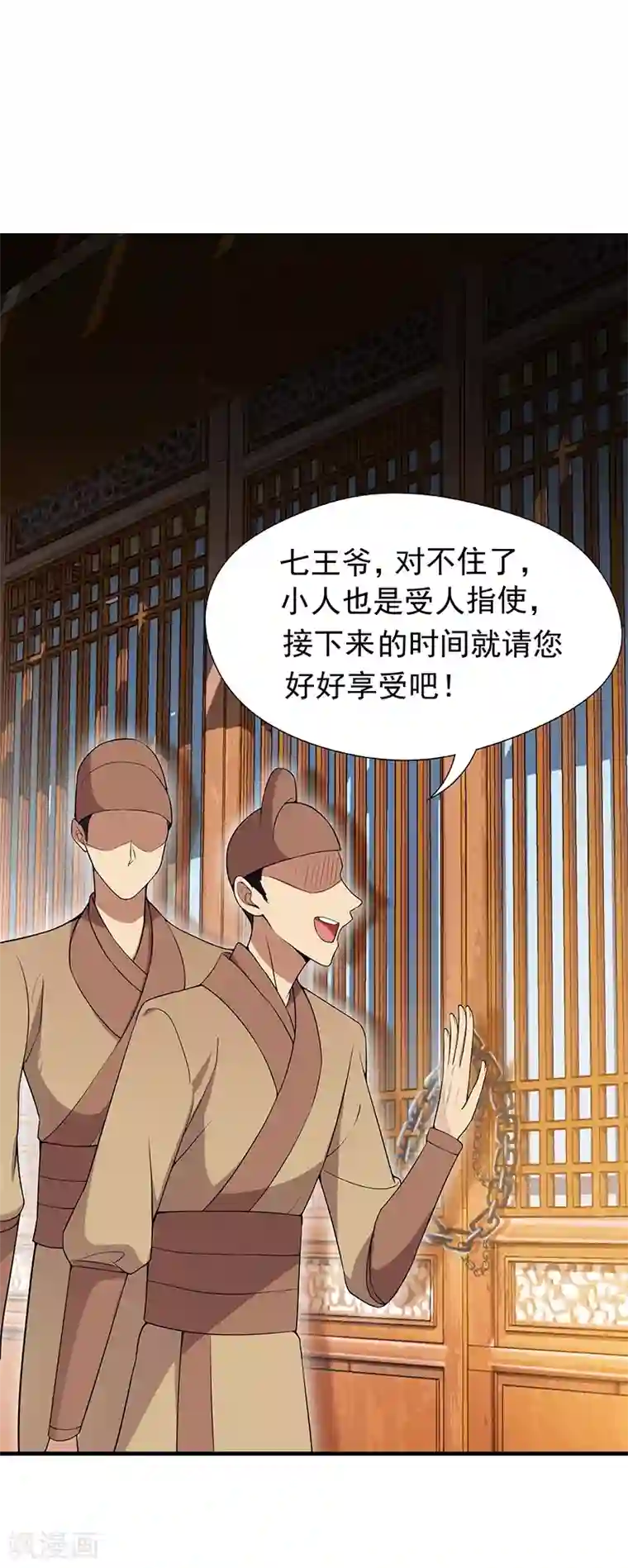 狂女重生：纨绔七皇妃第116话 及时行乐