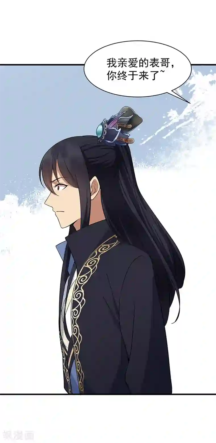 狂女重生：纨绔七皇妃第116话 及时行乐