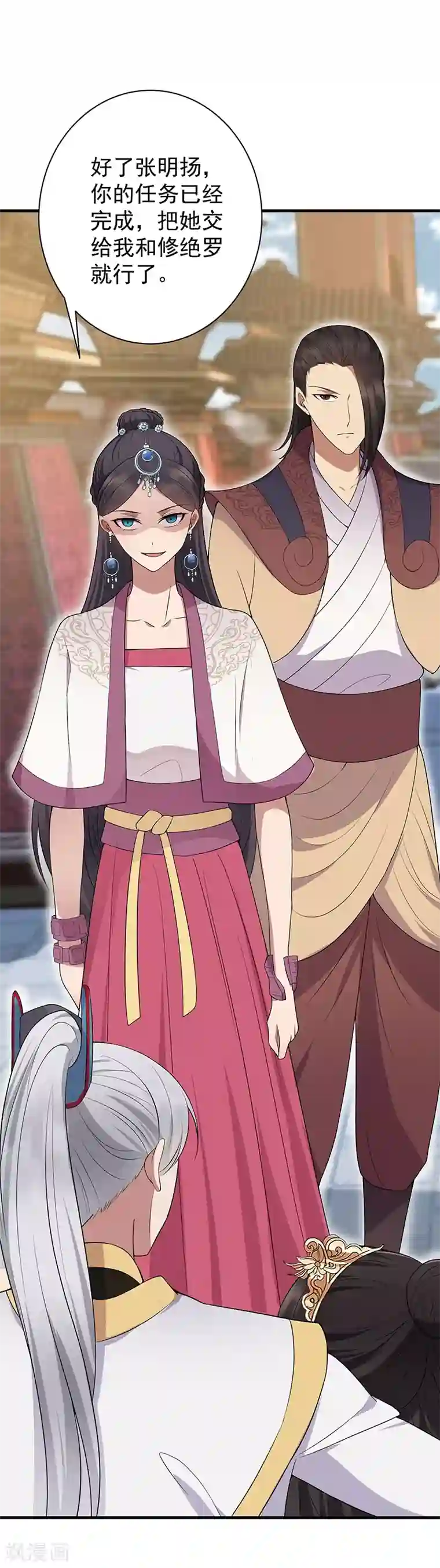 狂女重生：纨绔七皇妃第116话 及时行乐