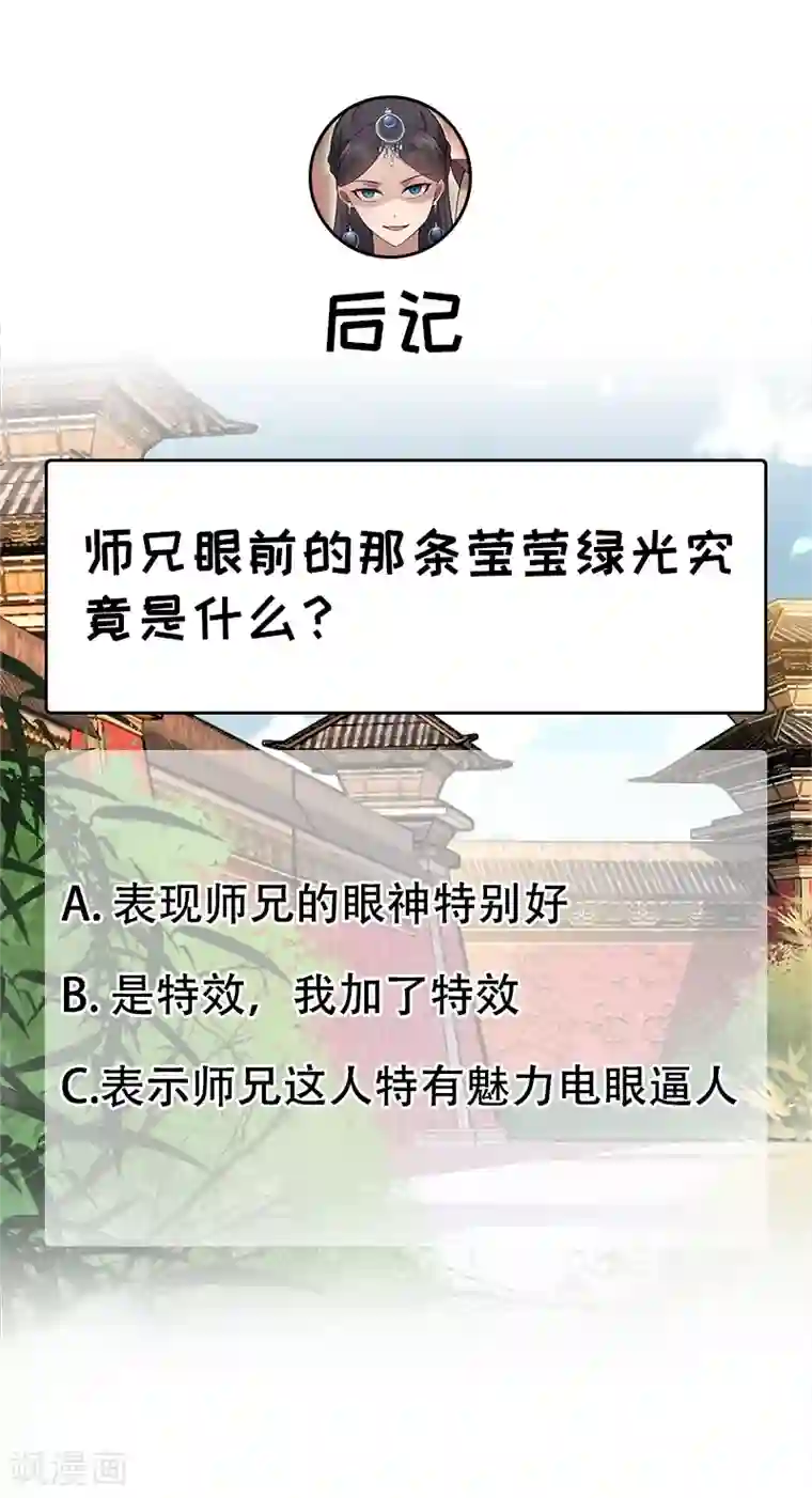 狂女重生：纨绔七皇妃第116话 及时行乐