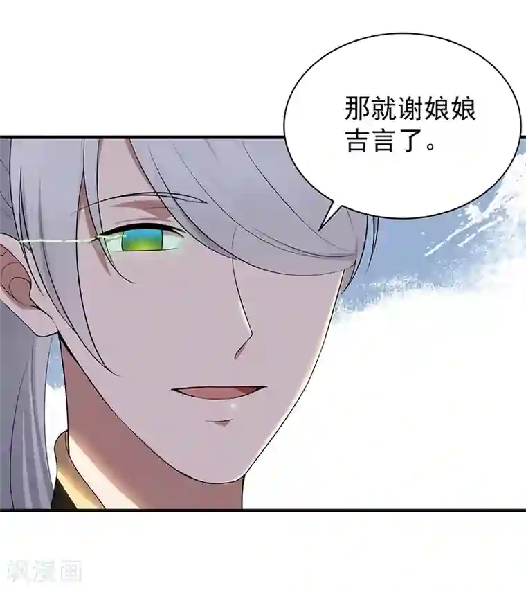 狂女重生：纨绔七皇妃第116话 及时行乐