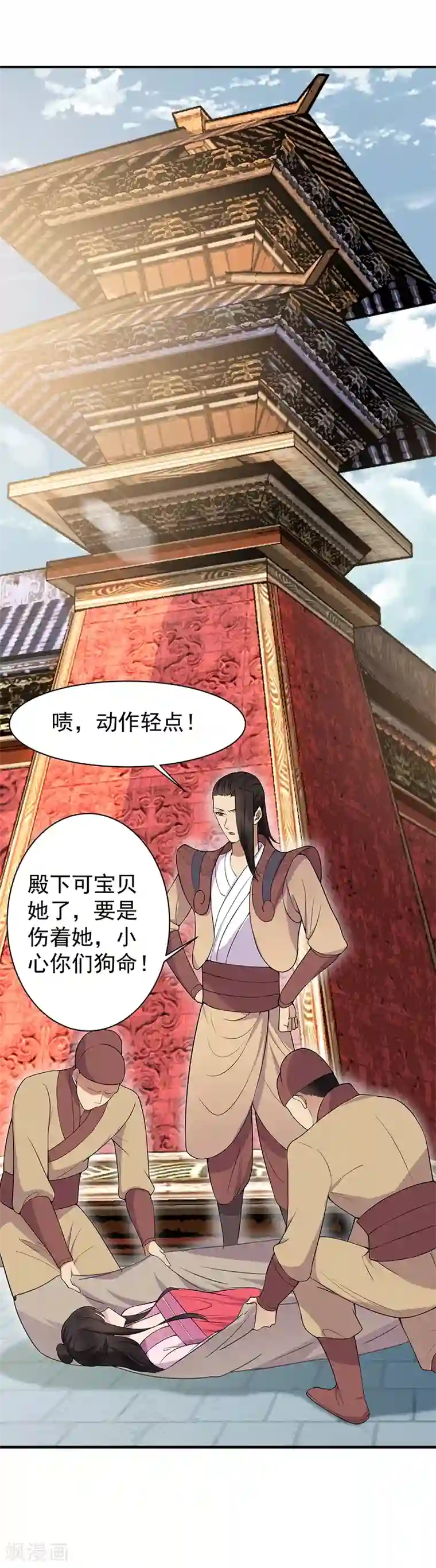 狂女重生：纨绔七皇妃第116话 及时行乐