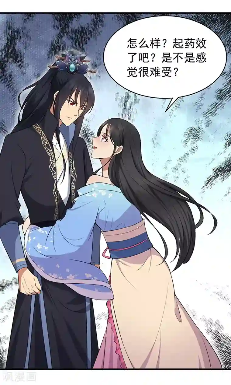 狂女重生：纨绔七皇妃第117话 你太小看我了