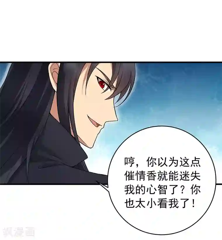 狂女重生：纨绔七皇妃第117话 你太小看我了