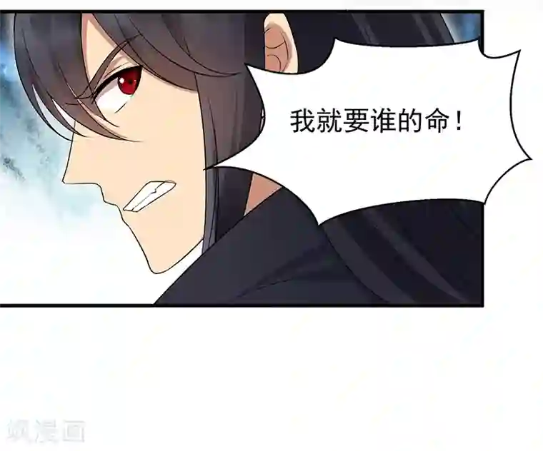 狂女重生：纨绔七皇妃第117话 你太小看我了