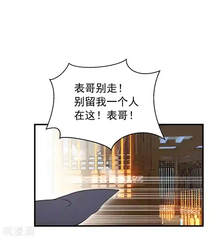 狂女重生：纨绔七皇妃第117话 你太小看我了