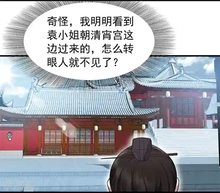 狂女重生：纨绔七皇妃第117话 你太小看我了