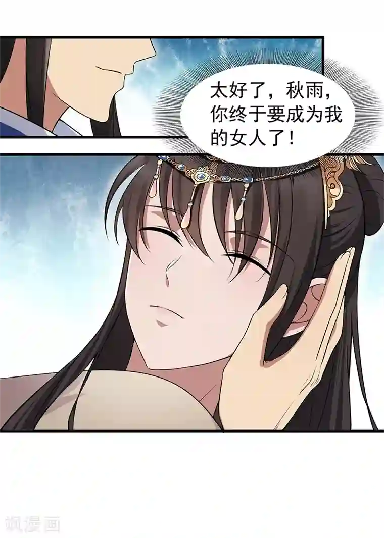 狂女重生：纨绔七皇妃第117话 你太小看我了