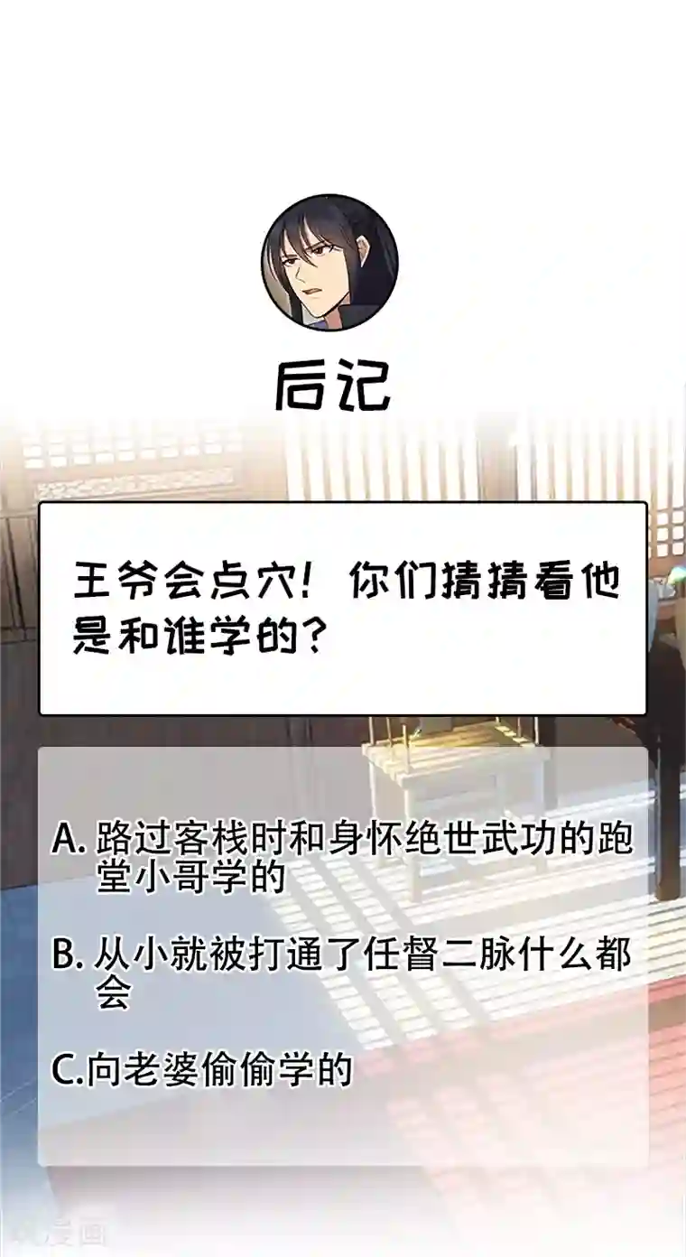 狂女重生：纨绔七皇妃第117话 你太小看我了