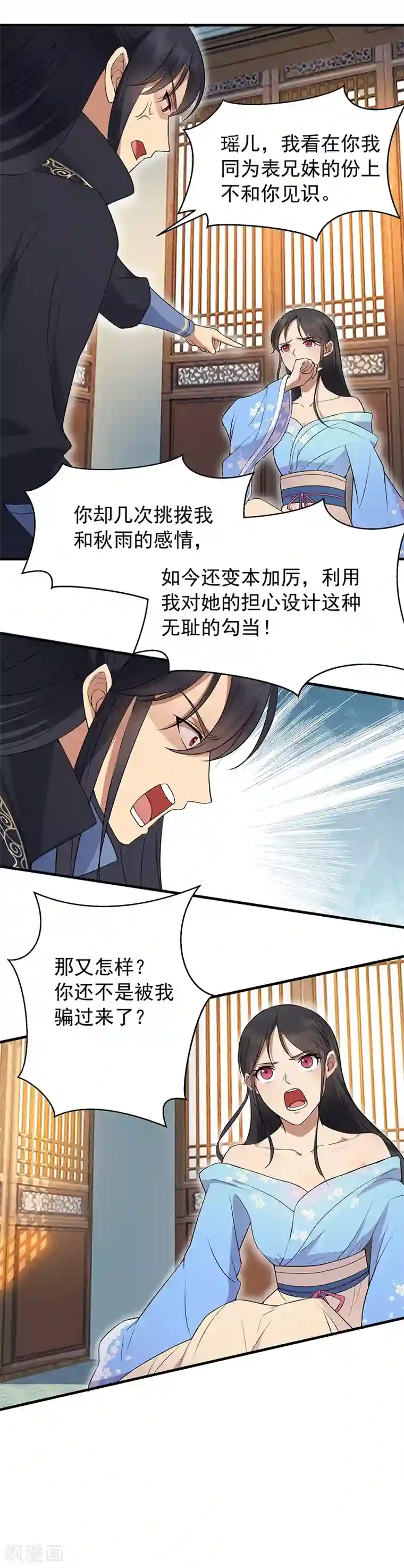 狂女重生：纨绔七皇妃第117话 你太小看我了