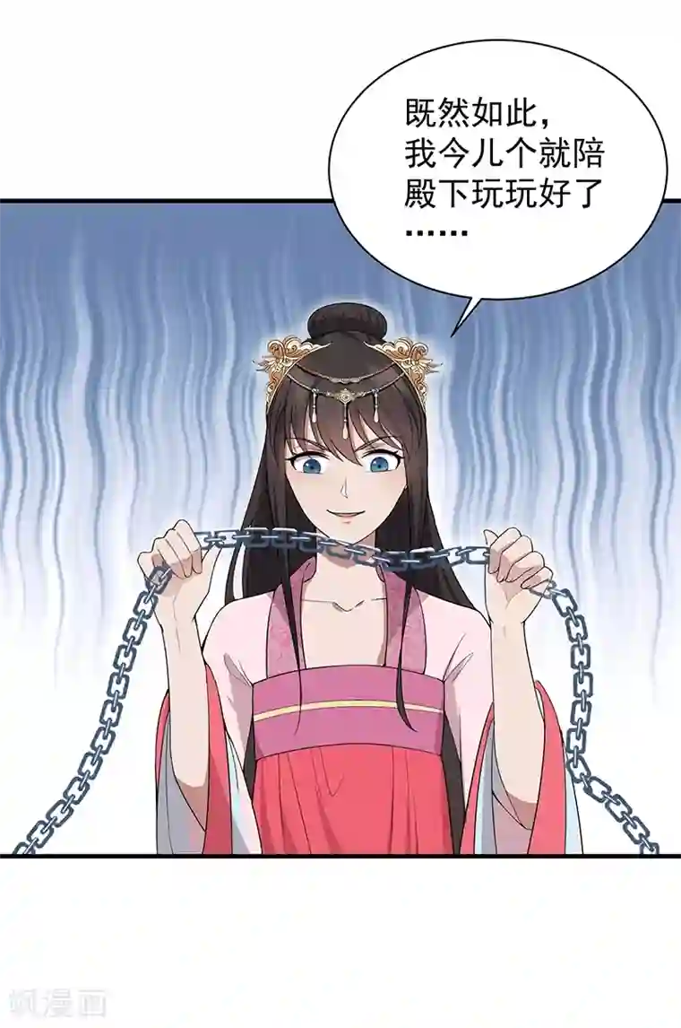 狂女重生：纨绔七皇妃第118话 动刑？