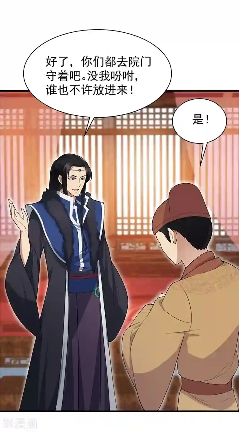 狂女重生：纨绔七皇妃第118话 动刑？