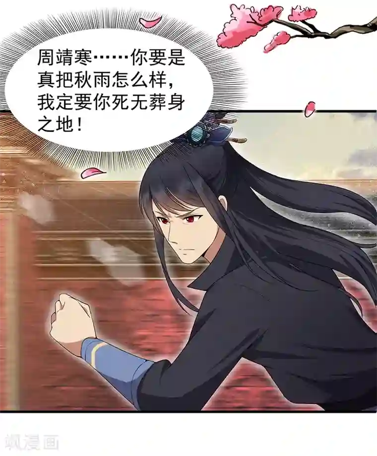 狂女重生：纨绔七皇妃第118话 动刑？