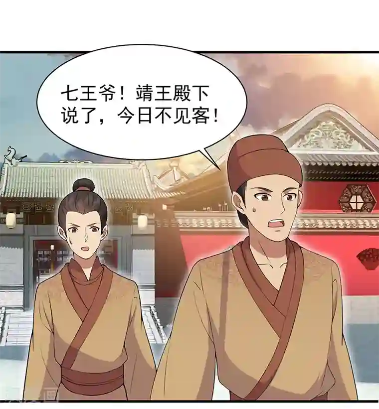 狂女重生：纨绔七皇妃第118话 动刑？