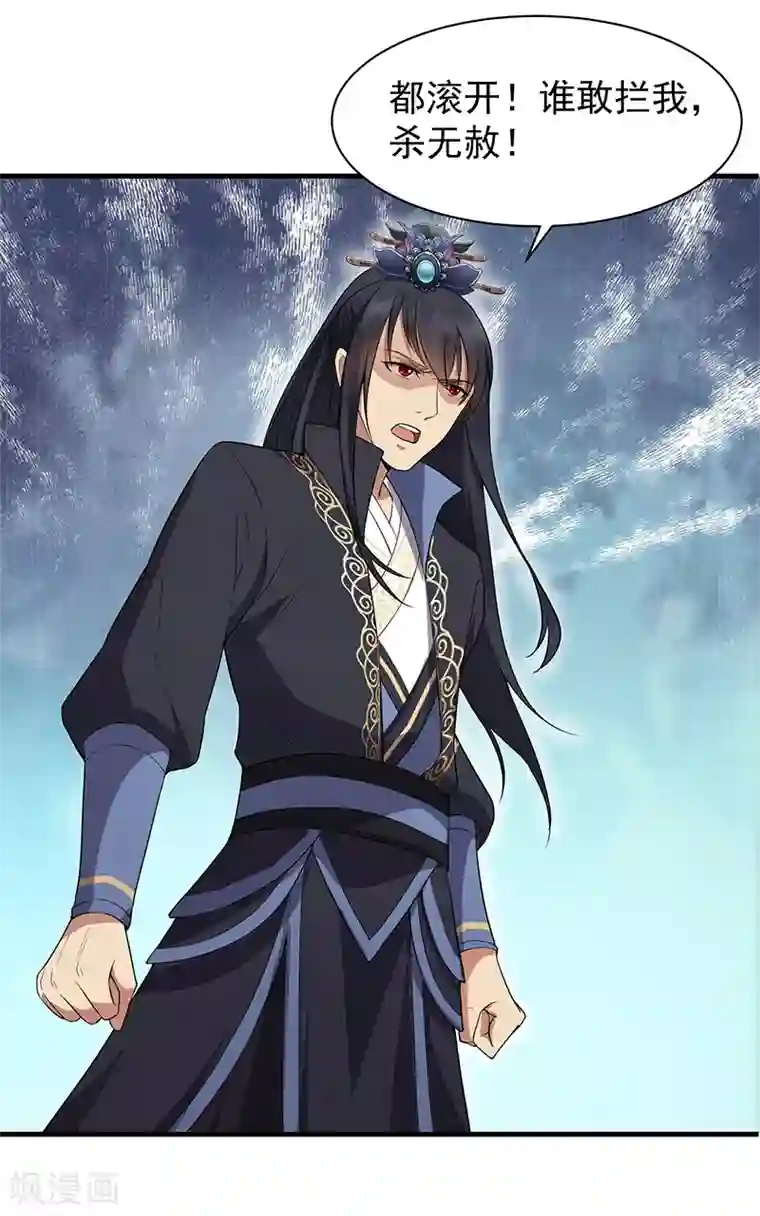 狂女重生：纨绔七皇妃第118话 动刑？