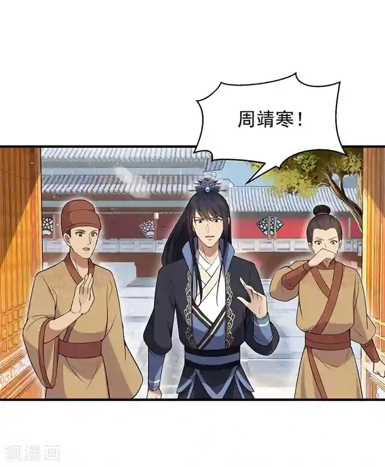 狂女重生：纨绔七皇妃第118话 动刑？