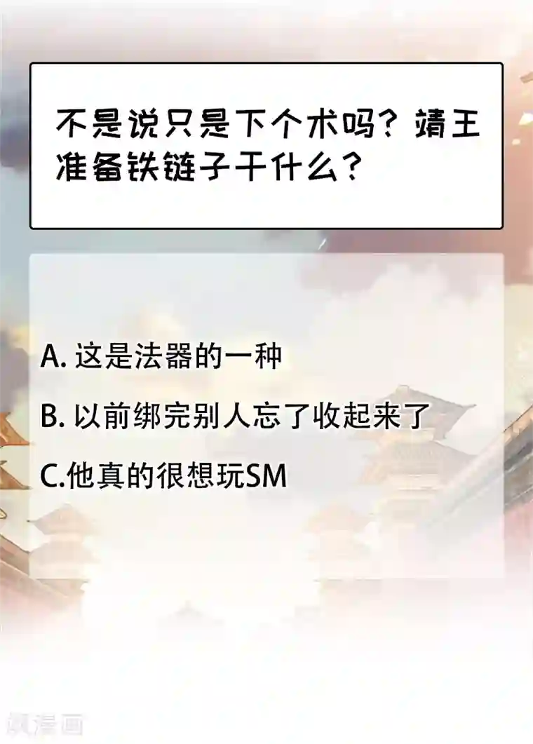 狂女重生：纨绔七皇妃第118话 动刑？