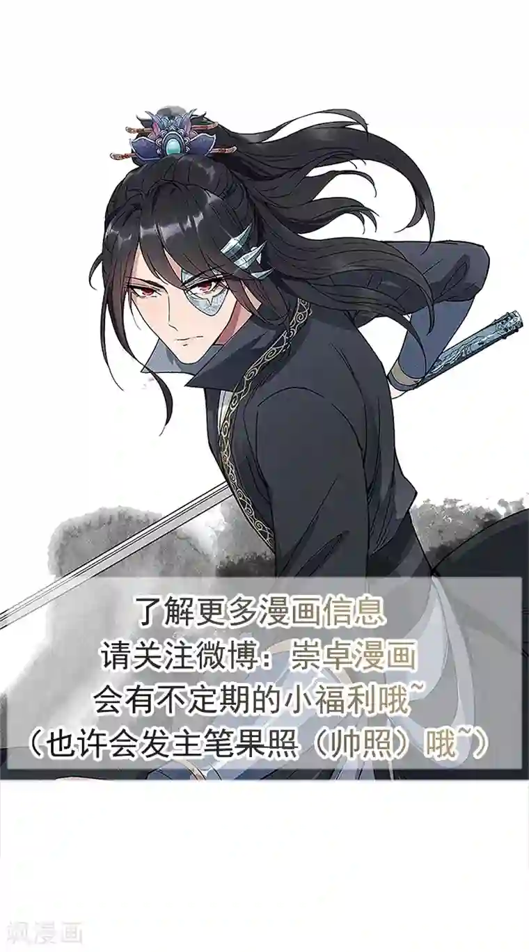 狂女重生：纨绔七皇妃第118话 动刑？