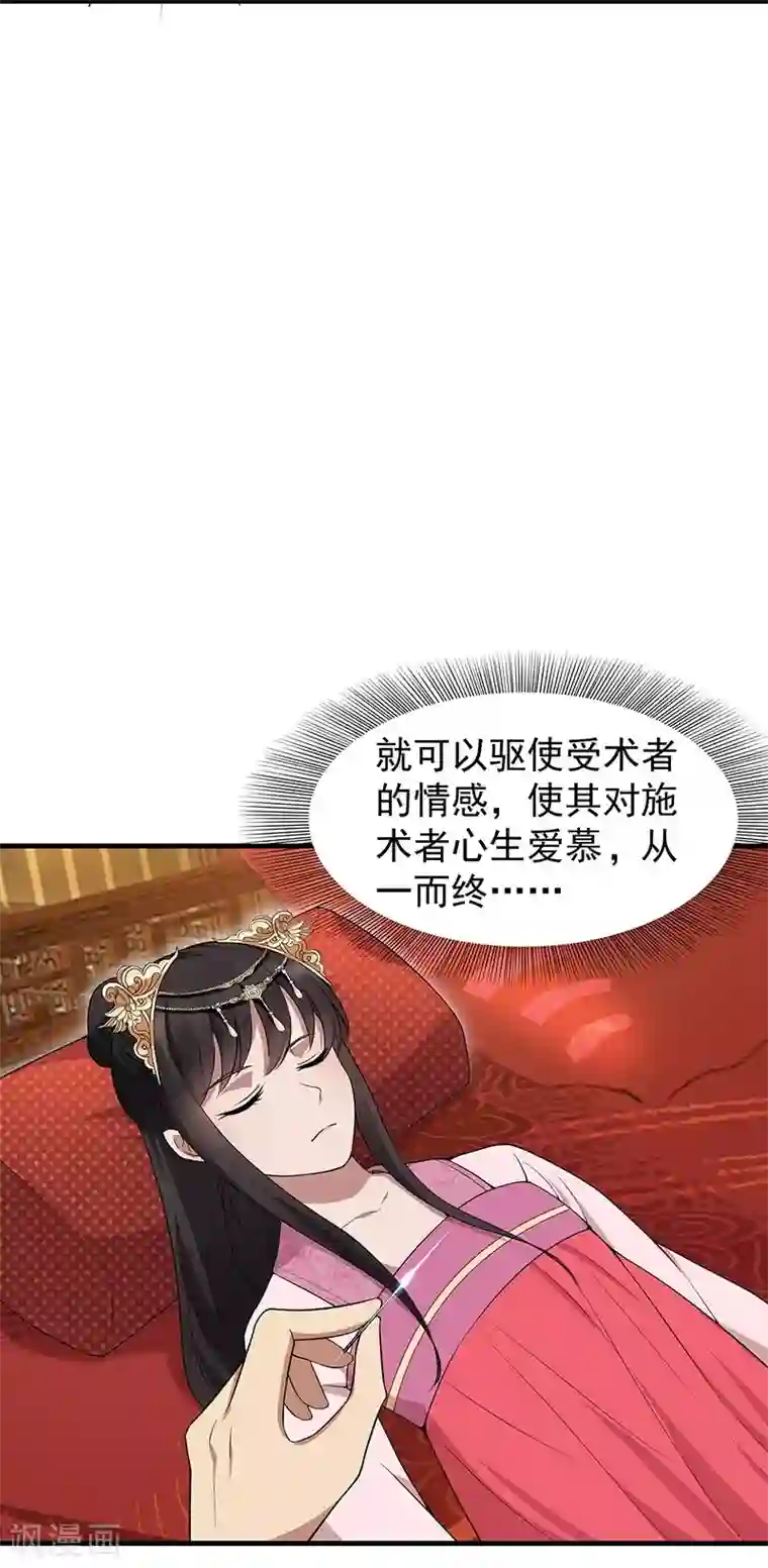 狂女重生：纨绔七皇妃第118话 动刑？