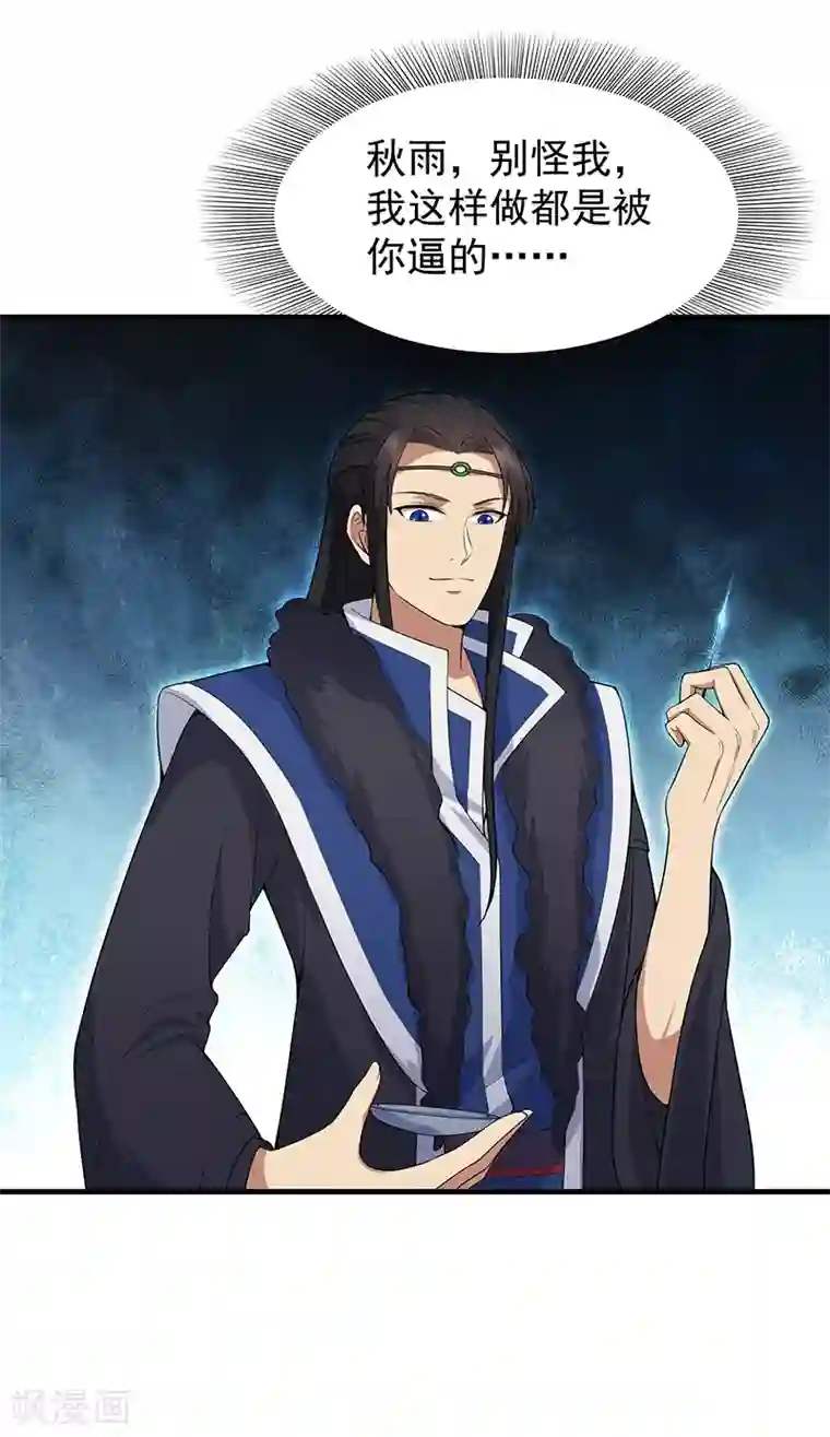 狂女重生：纨绔七皇妃第118话 动刑？