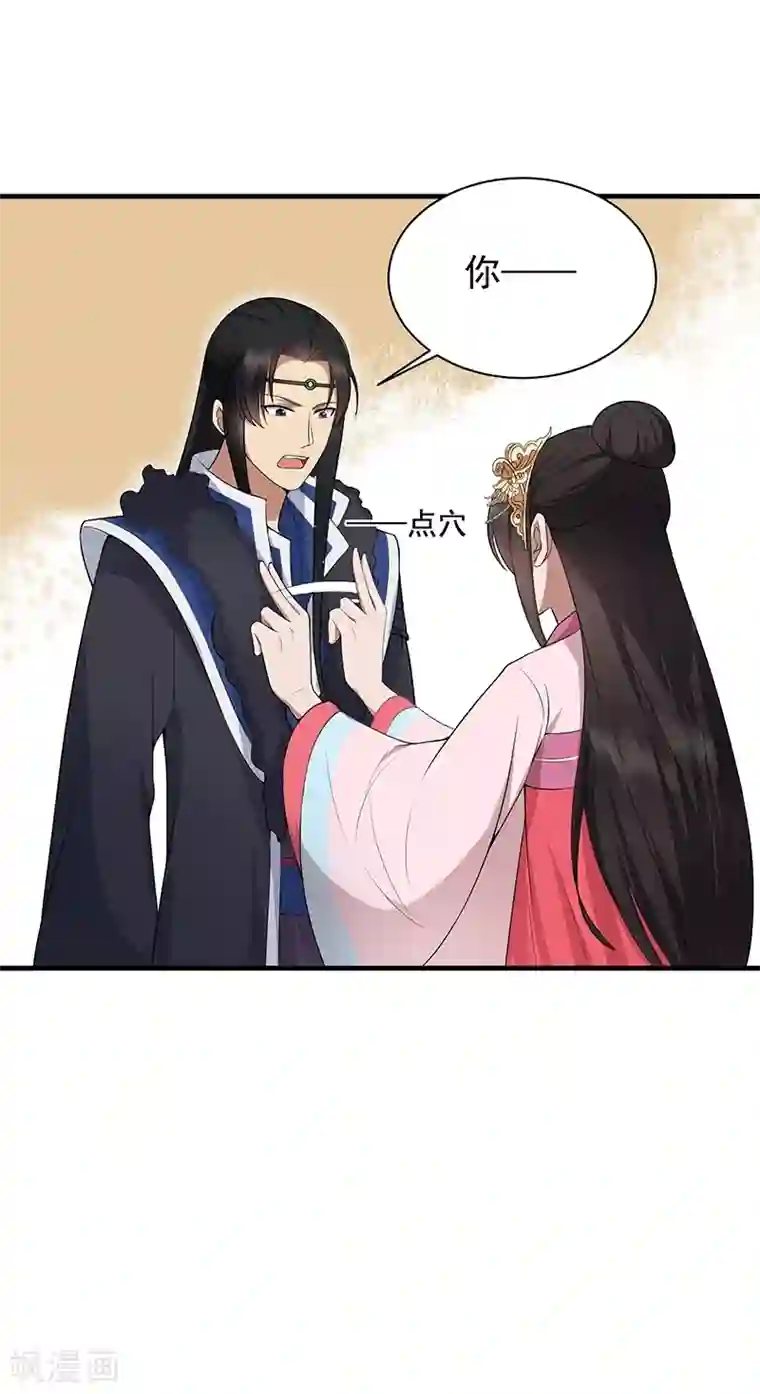 狂女重生：纨绔七皇妃第118话 动刑？