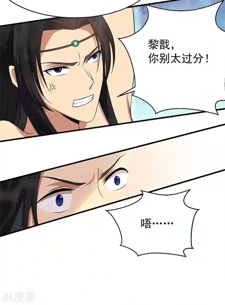 狂女重生：纨绔七皇妃第119话 清宵宫