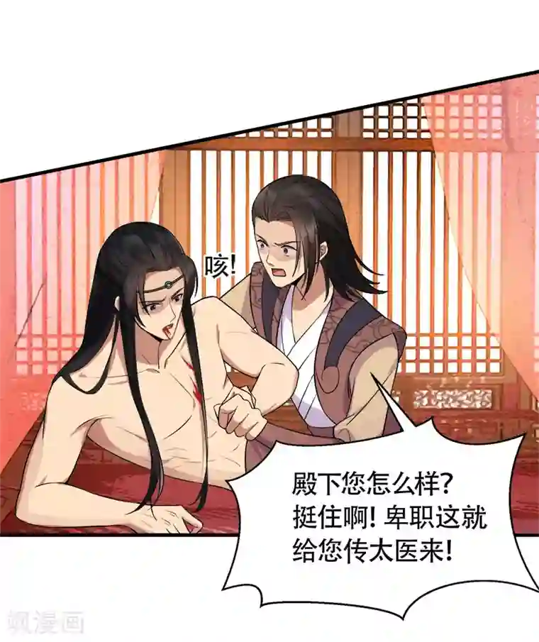 狂女重生：纨绔七皇妃第119话 清宵宫