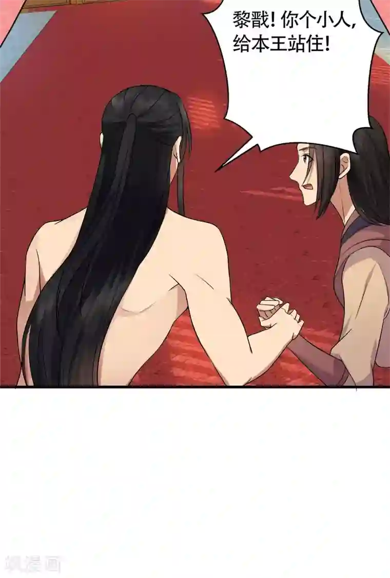 狂女重生：纨绔七皇妃第119话 清宵宫