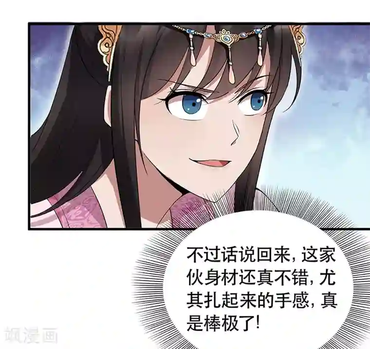 狂女重生：纨绔七皇妃第119话 清宵宫