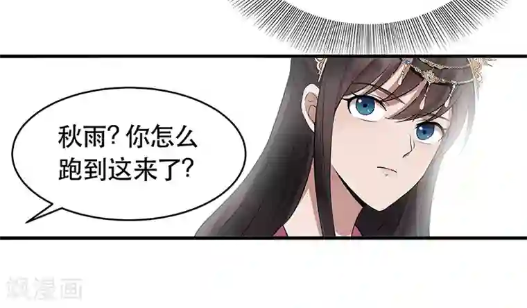 狂女重生：纨绔七皇妃第119话 清宵宫