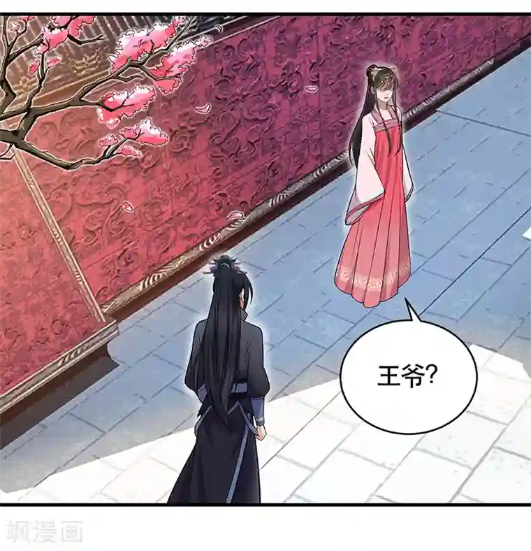 狂女重生：纨绔七皇妃第119话 清宵宫