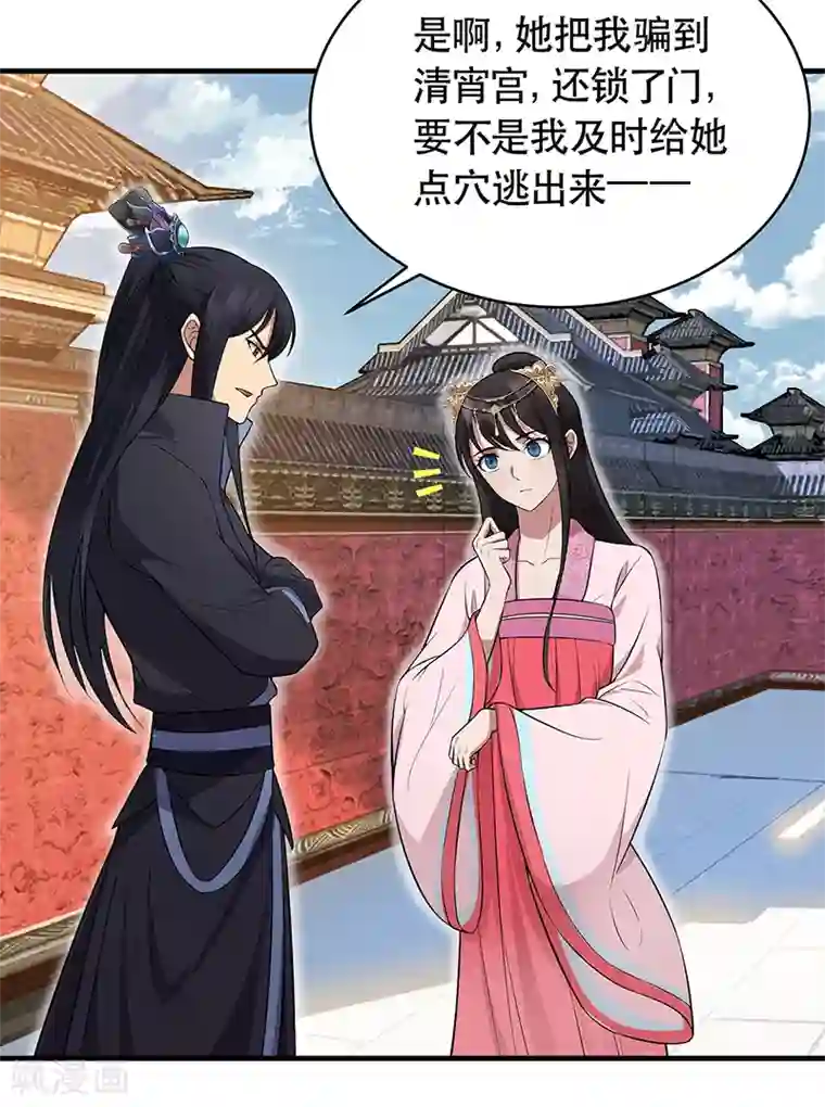 狂女重生：纨绔七皇妃第119话 清宵宫