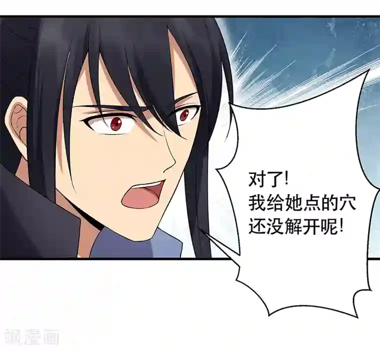 狂女重生：纨绔七皇妃第119话 清宵宫