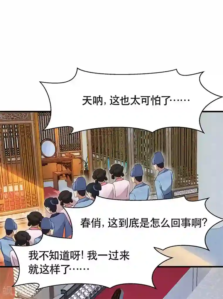 狂女重生：纨绔七皇妃第119话 清宵宫