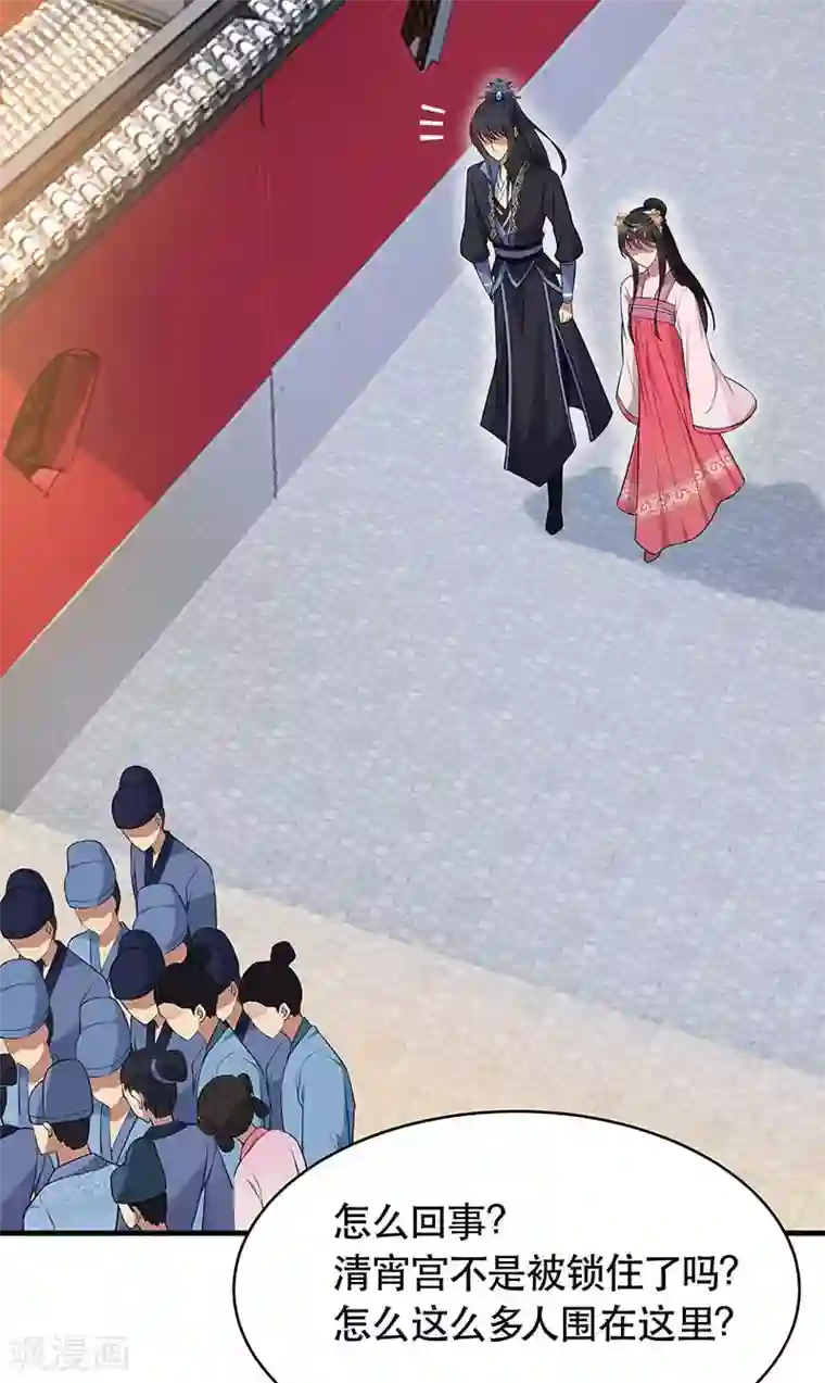 狂女重生：纨绔七皇妃第119话 清宵宫